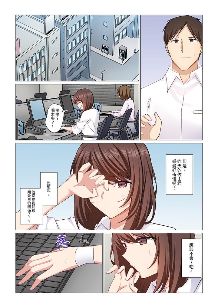 重返16岁的妻子第25话
