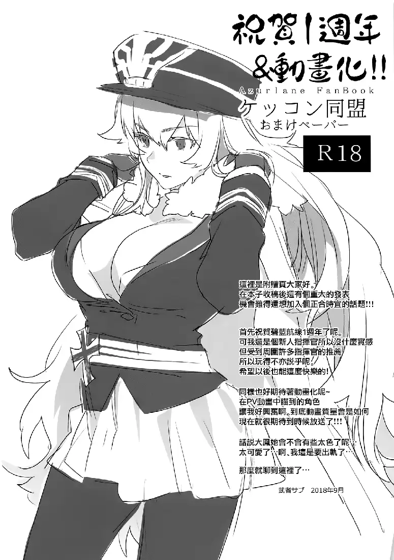 无邪气第一章