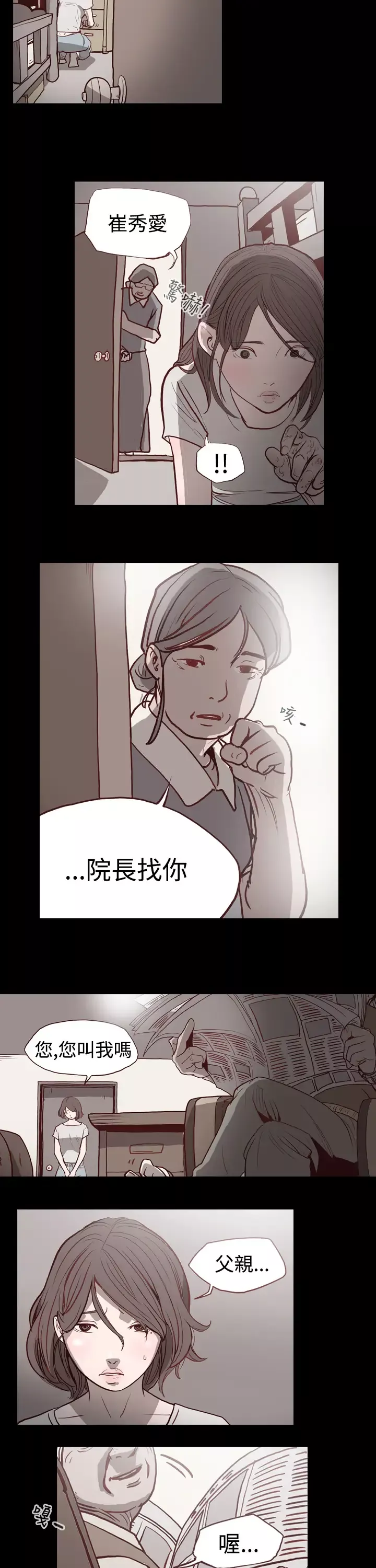 肤浅女第1话