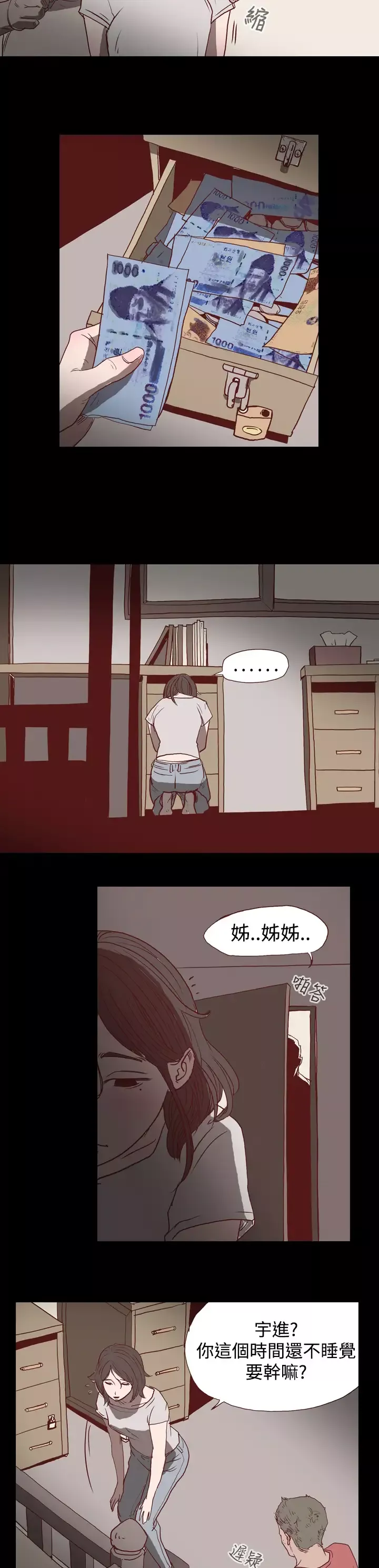 肤浅女第1话