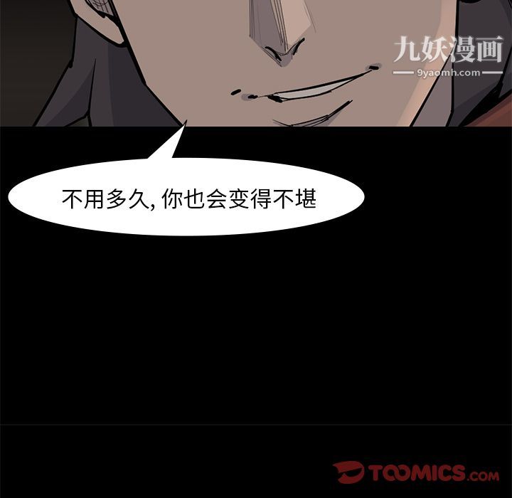 金钱游戏第56话