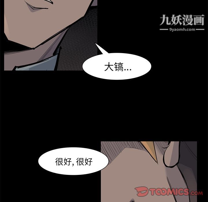 金錢遊戲第56話