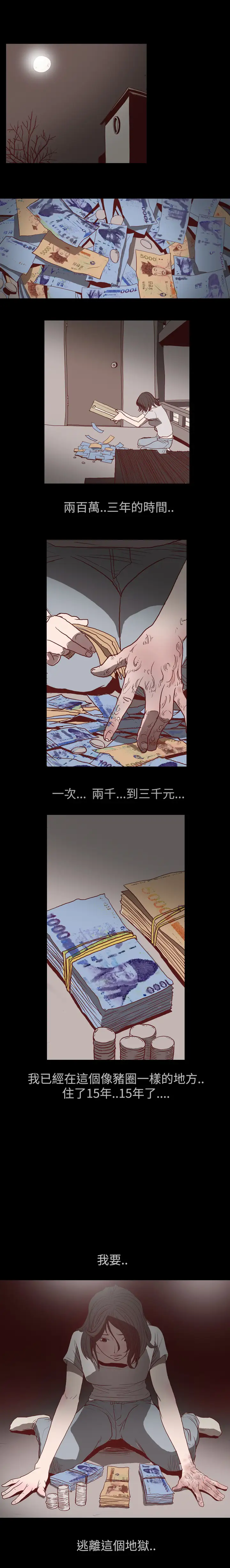 肤浅女第2话