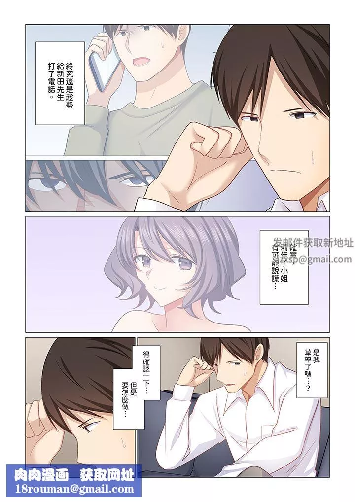 重返16歲的妻子第27話