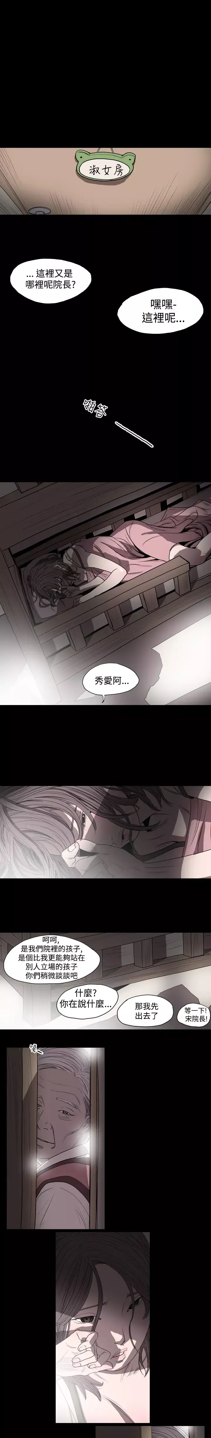 肤浅女第2话
