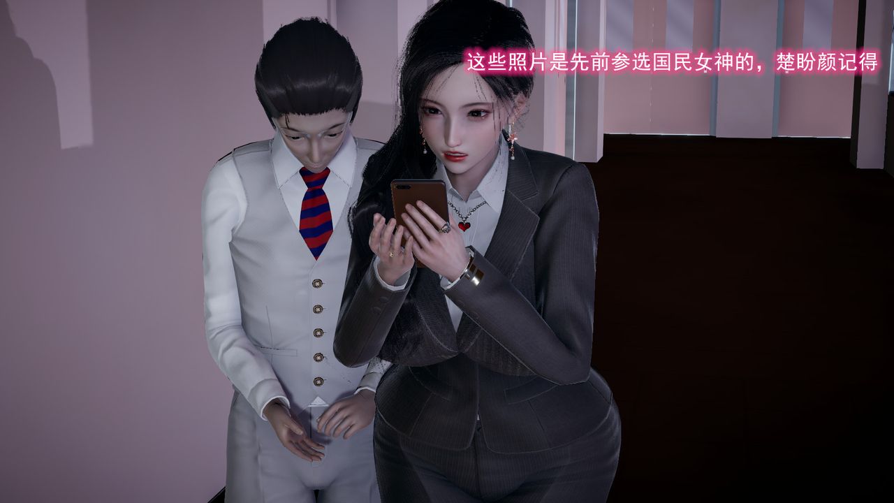 [3D]绝妻楚盼颜[林倩雪]前传第08话