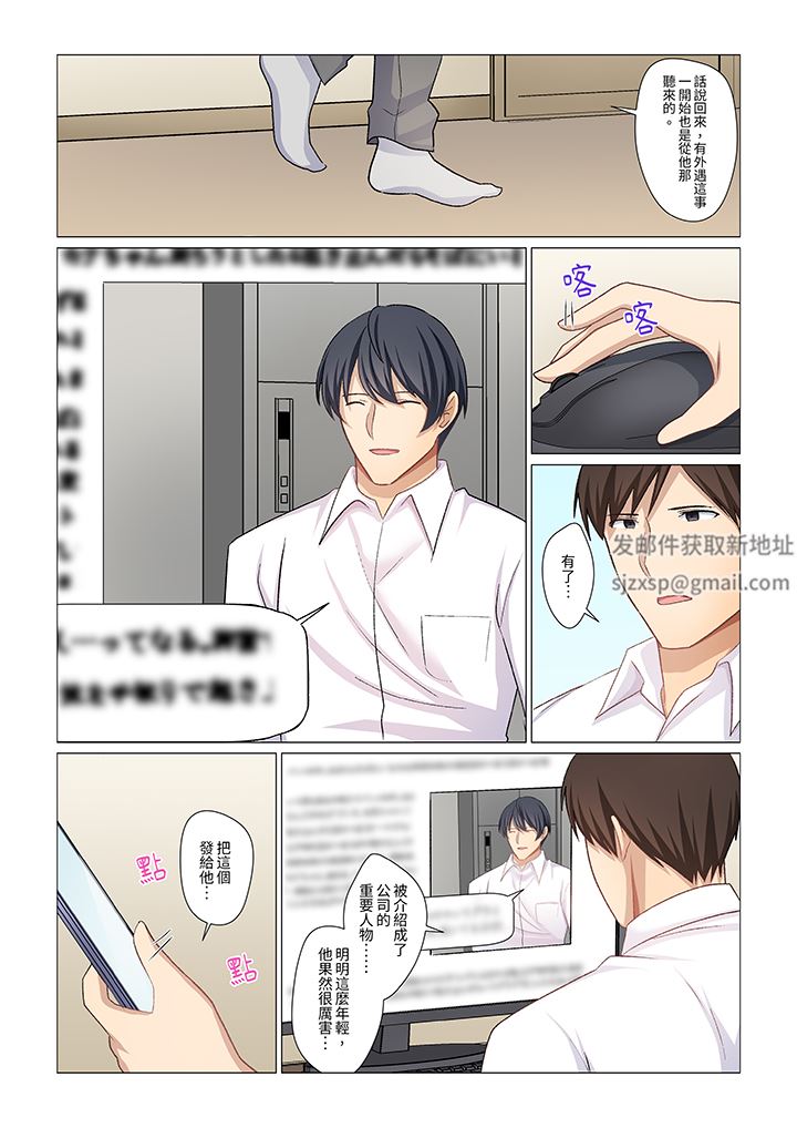 重返16岁的妻子第27话