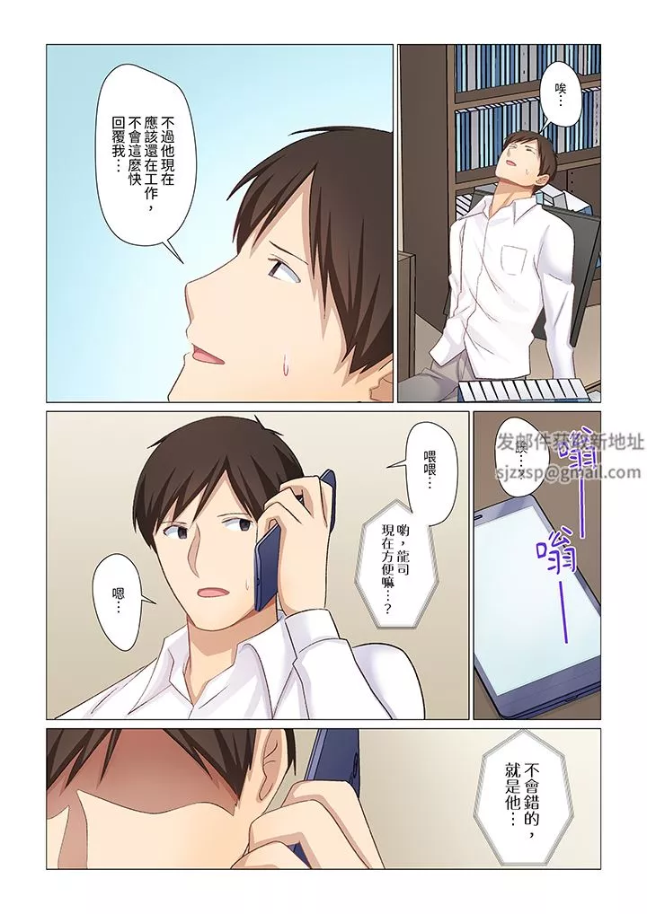 重返16歲的妻子第27話