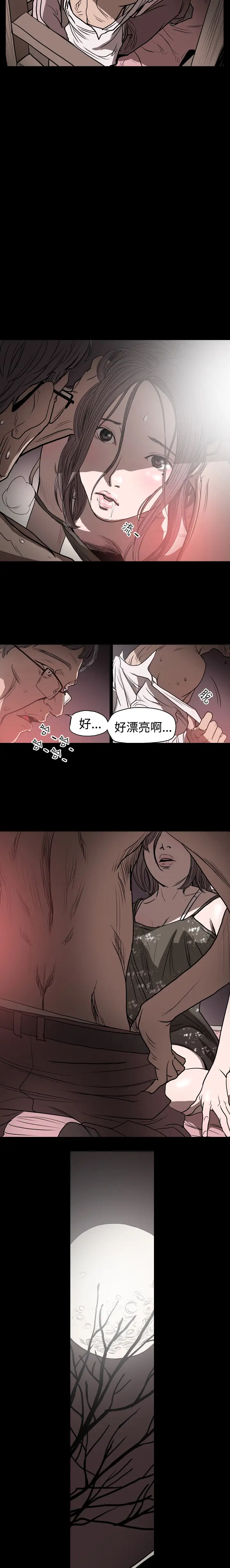 肤浅女第2话