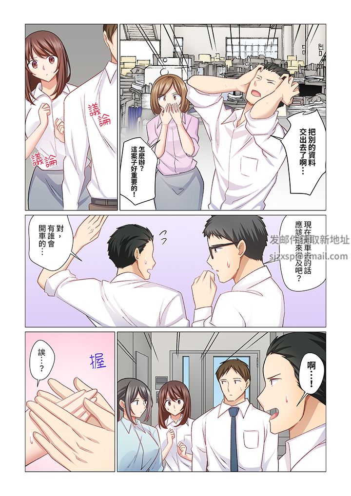 重返16岁的妻子第28话