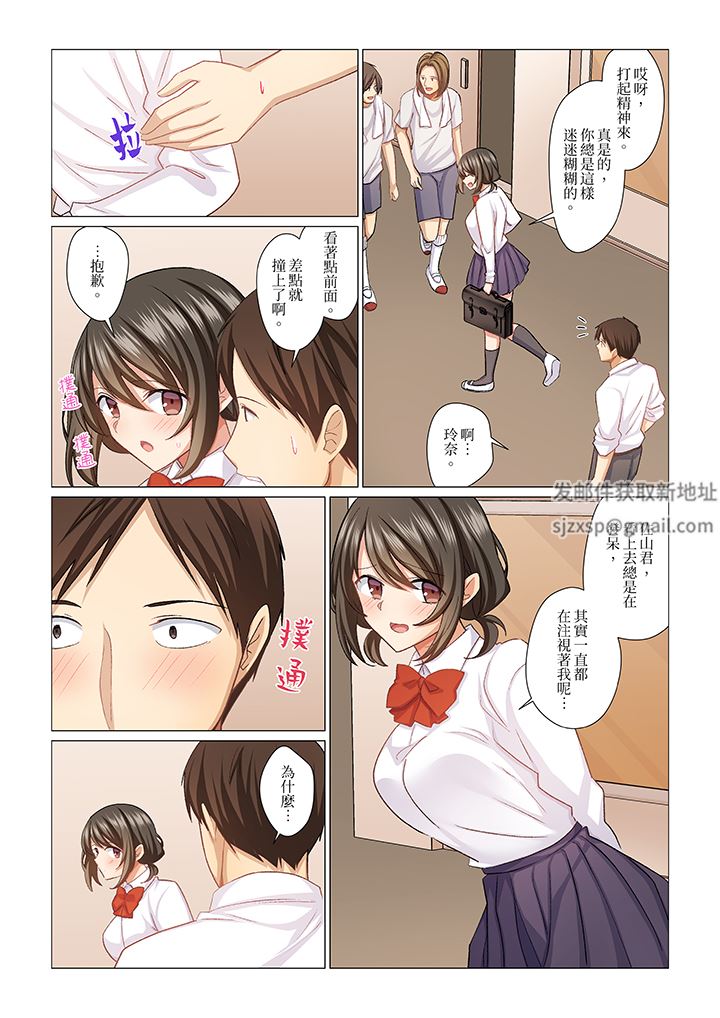 重返16岁的妻子第29话