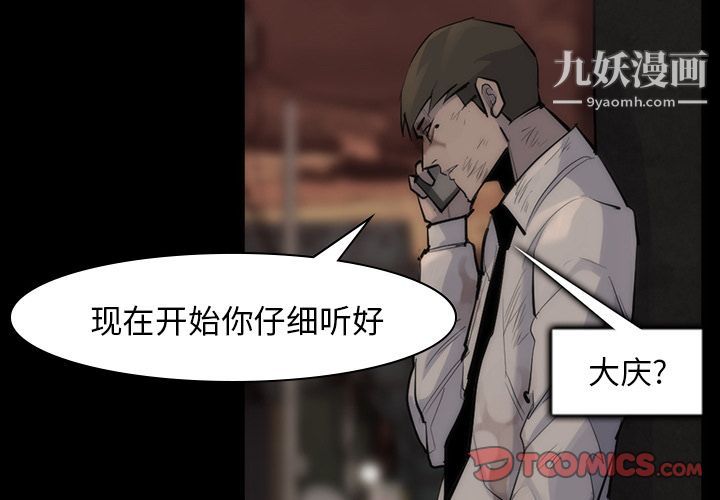 金钱游戏第57话