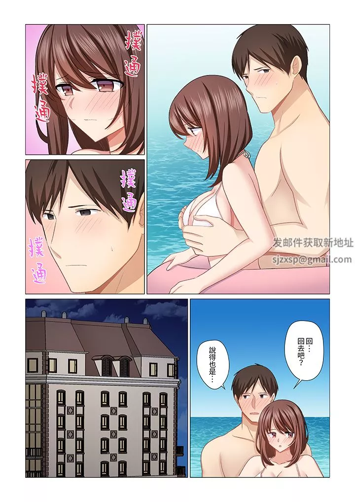 重返16歲的妻子第30話