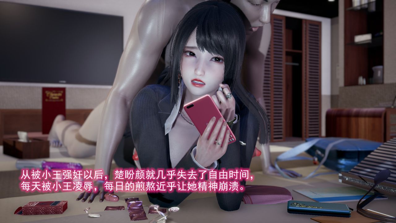 [3D]绝妻楚盼颜[林倩雪]前传第08话