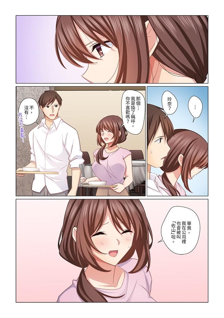 重返16岁的妻子第31话