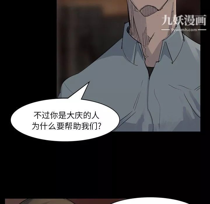 金錢遊戲第57話