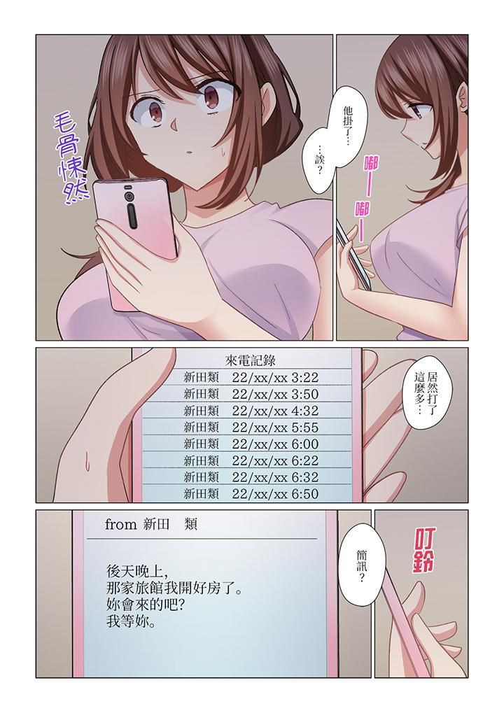 重返16岁的妻子第32话