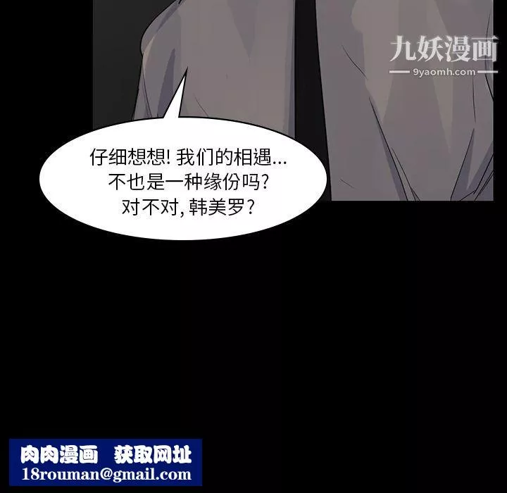 金錢遊戲第57話
