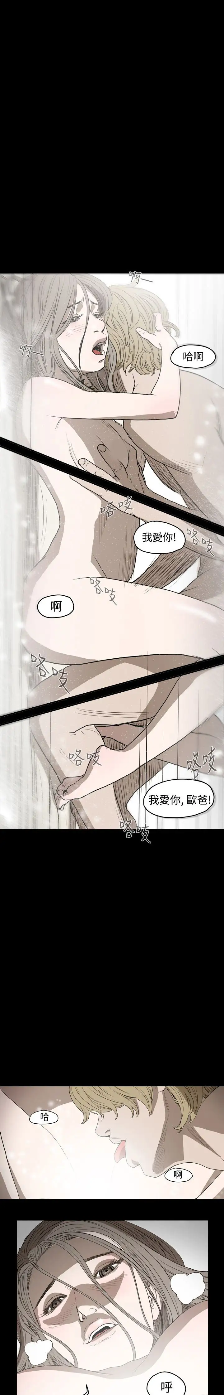 肤浅女第7话