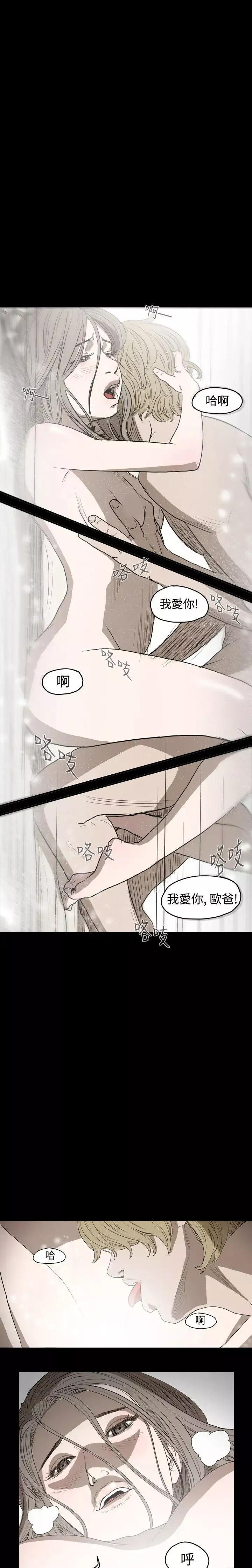 肤浅女第7话