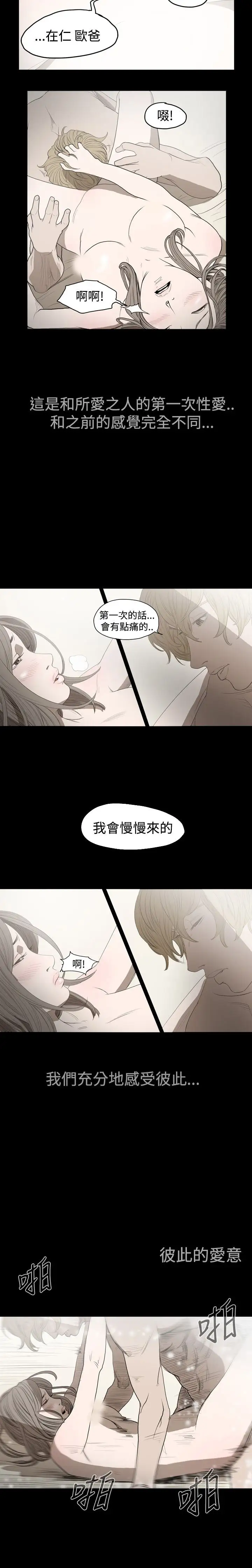 肤浅女第7话