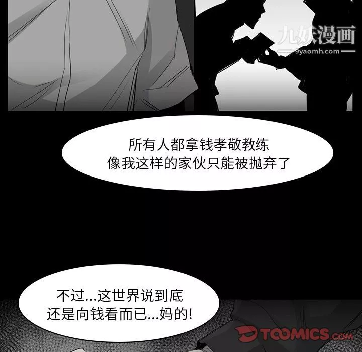 金錢遊戲第57話