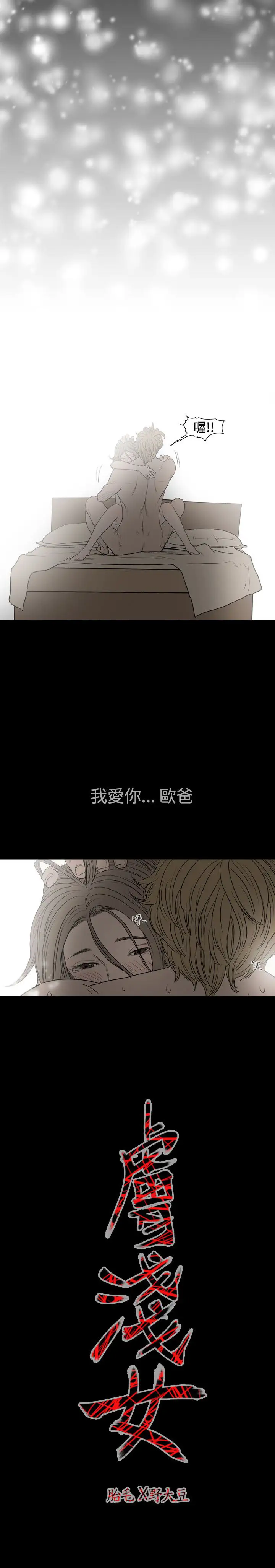 肤浅女第7话