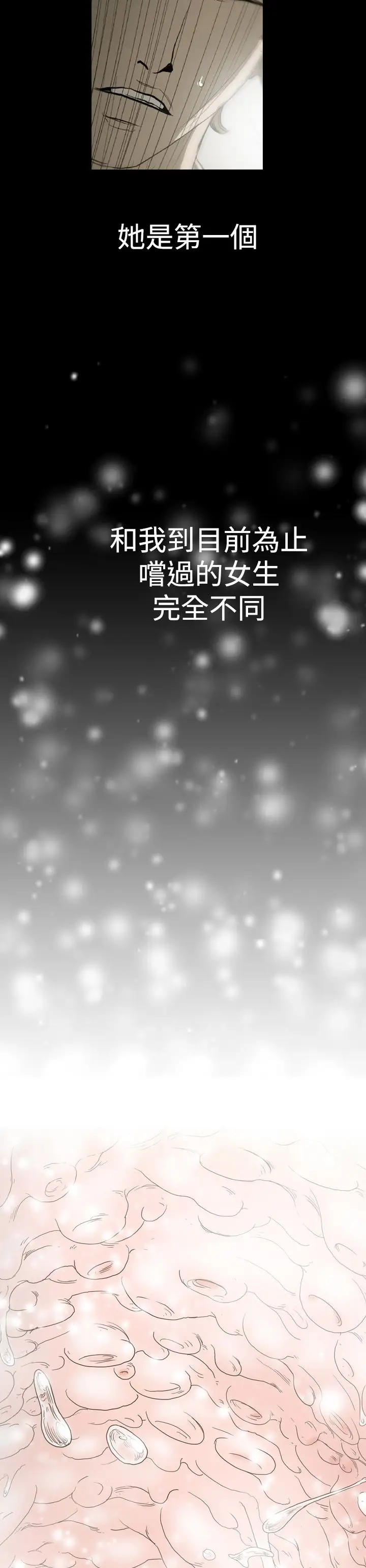 肤浅女第8话