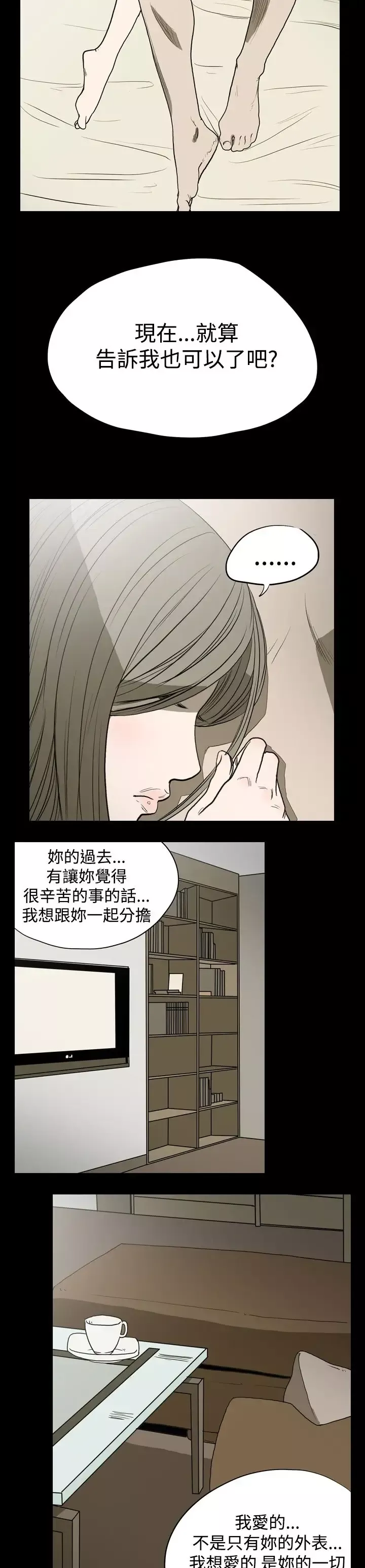 肤浅女第8话