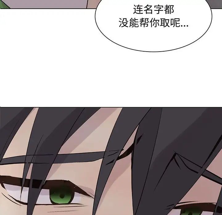 野性之城第104話