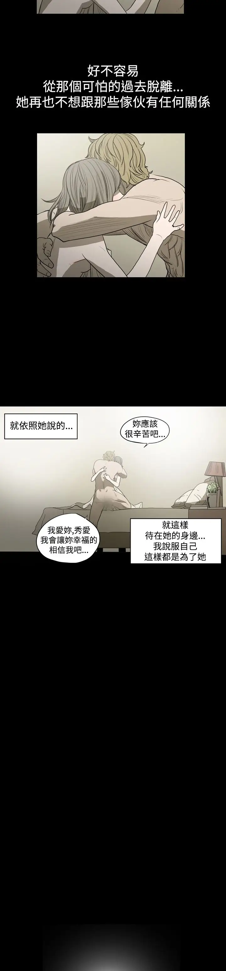 肤浅女第8话