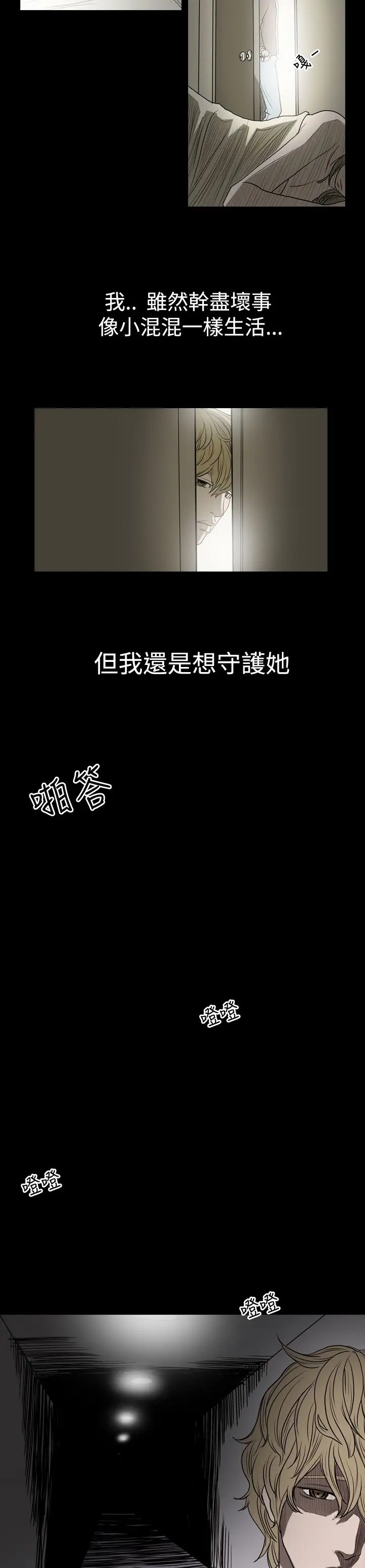 肤浅女第8话