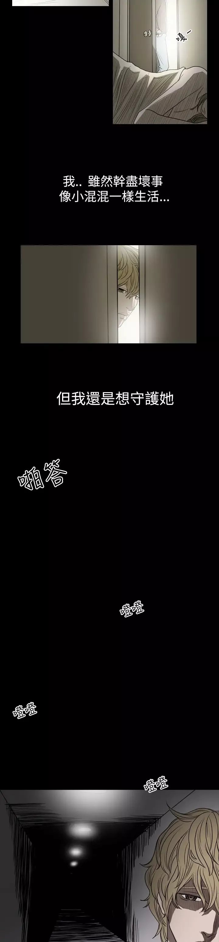 肤浅女第8话
