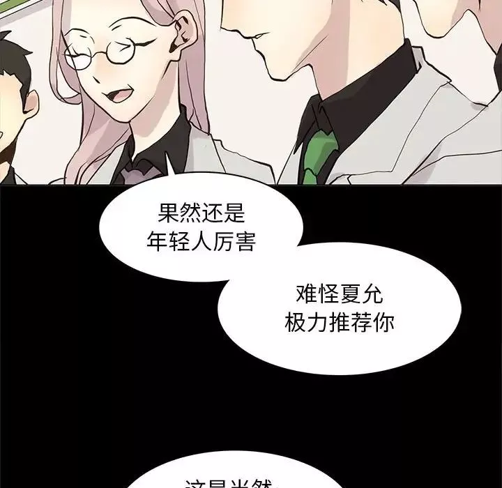野性之城第104話
