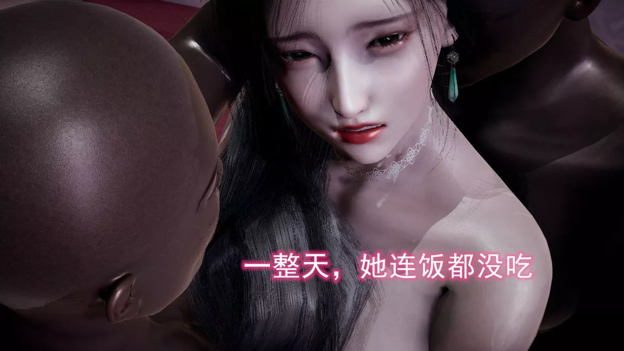 [3D]絕妻楚盼顏[林倩雪]前傳第10話