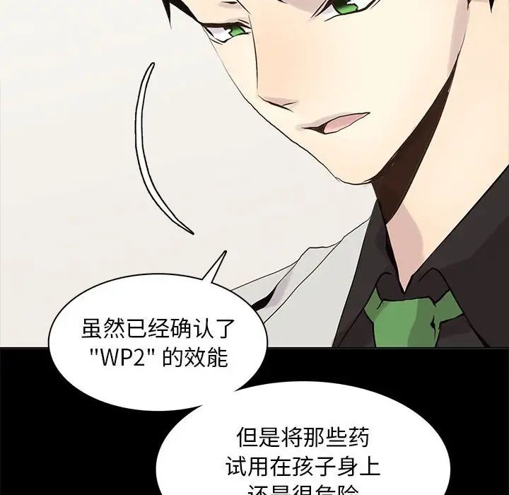 野性之城第104話