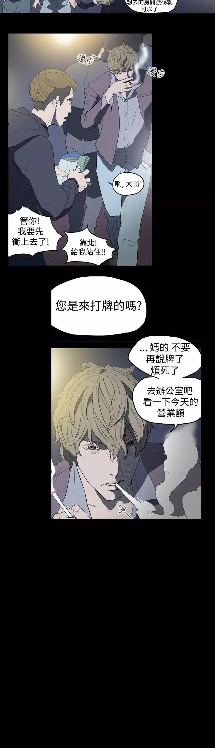 肤浅女第9话