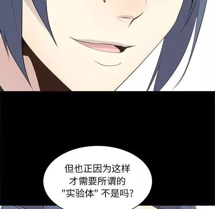 野性之城第104話
