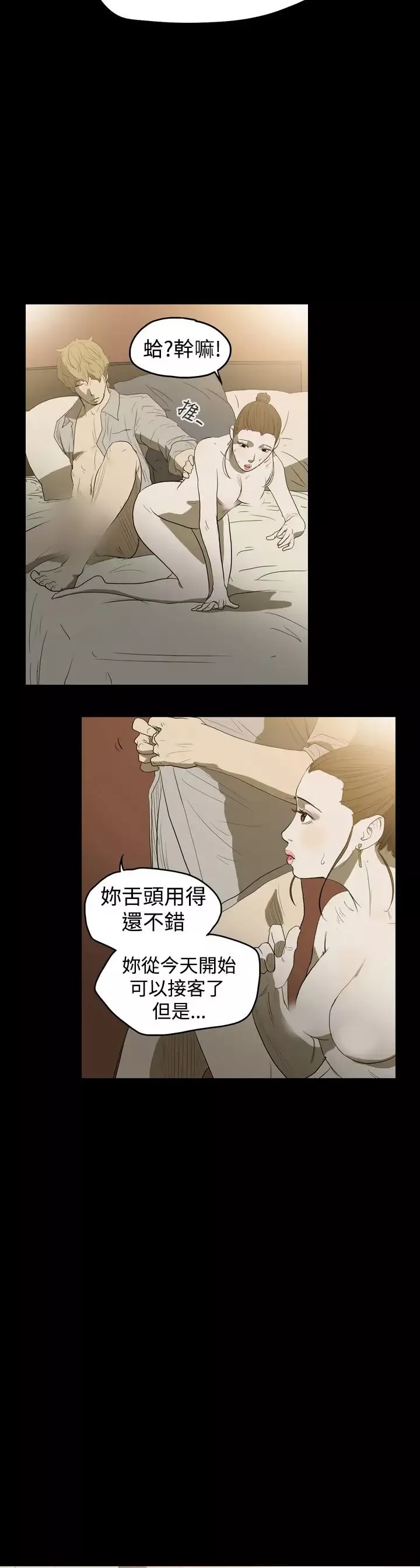 肤浅女第9话