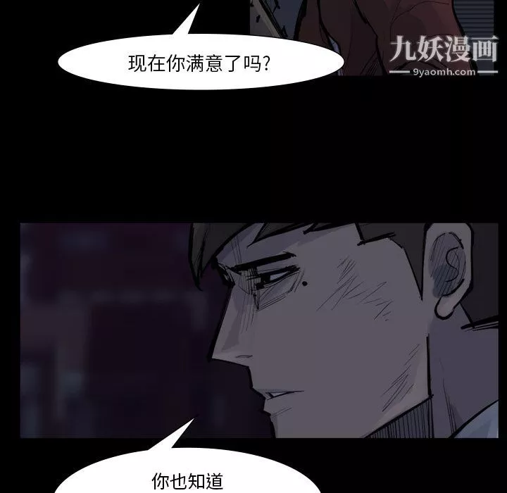 金錢遊戲第58話