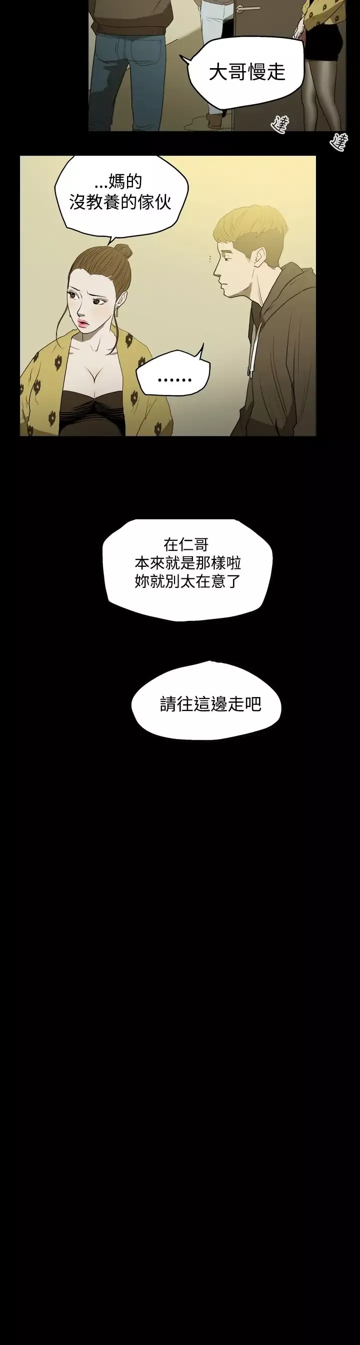 肤浅女第9话