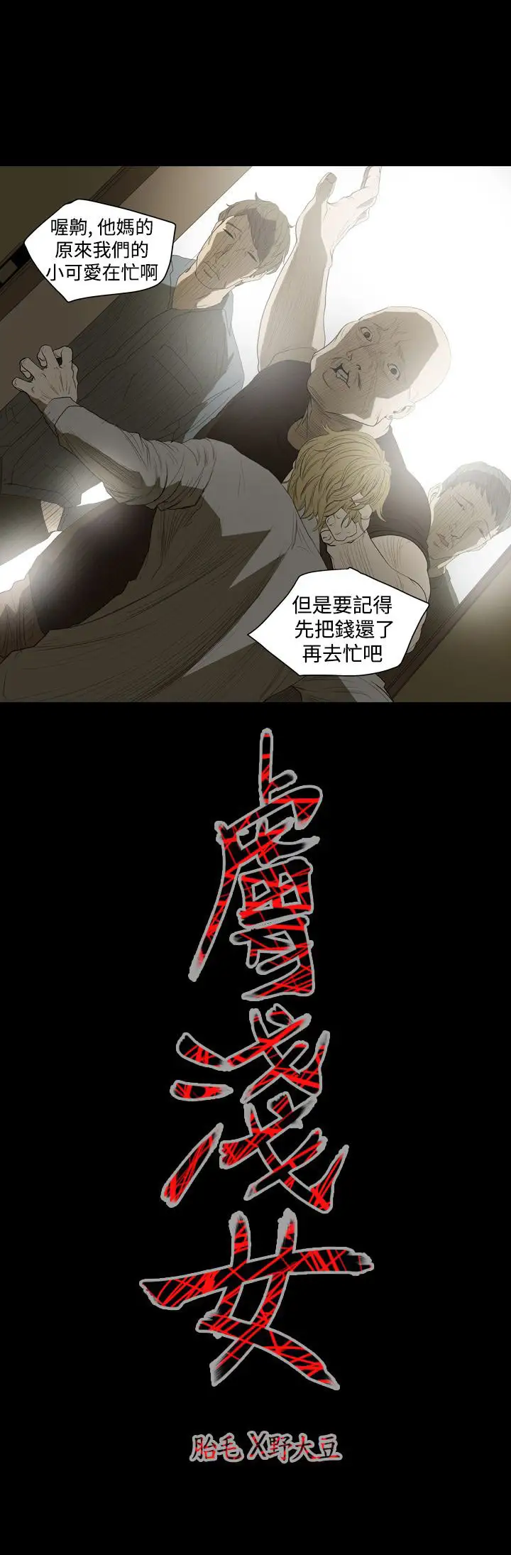 肤浅女第9话