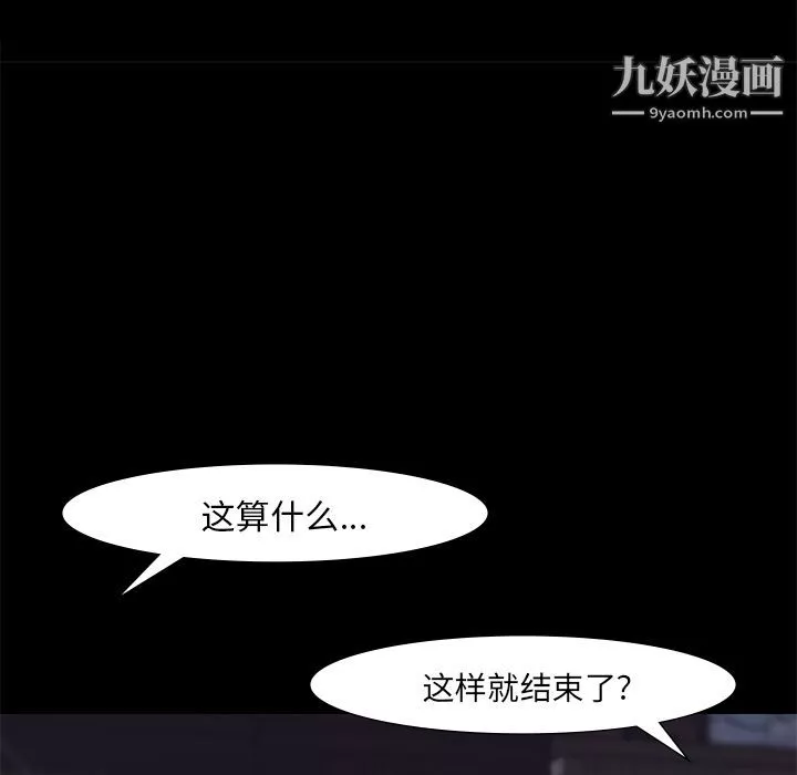 金錢遊戲第58話