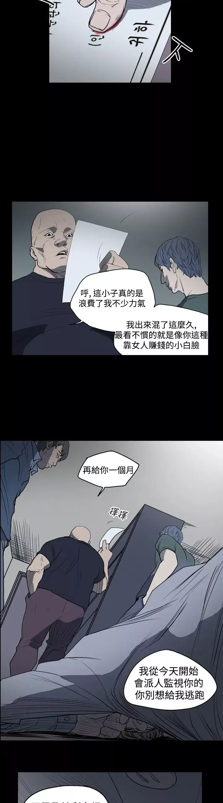 肤浅女第10话