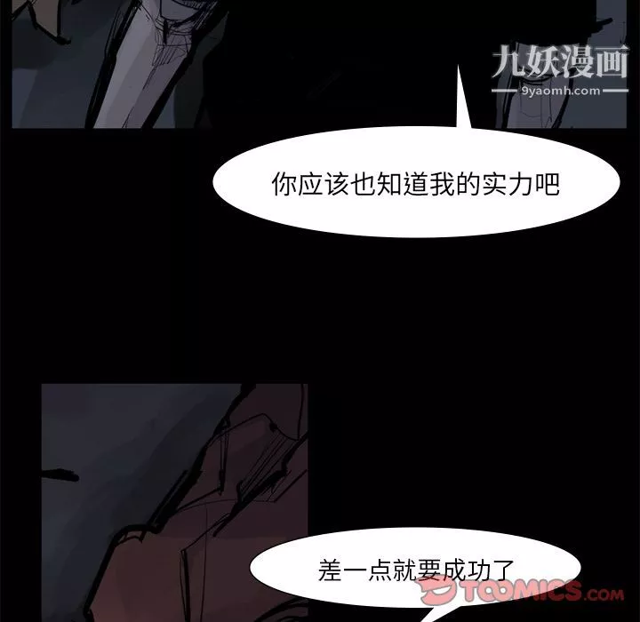 金錢遊戲第58話
