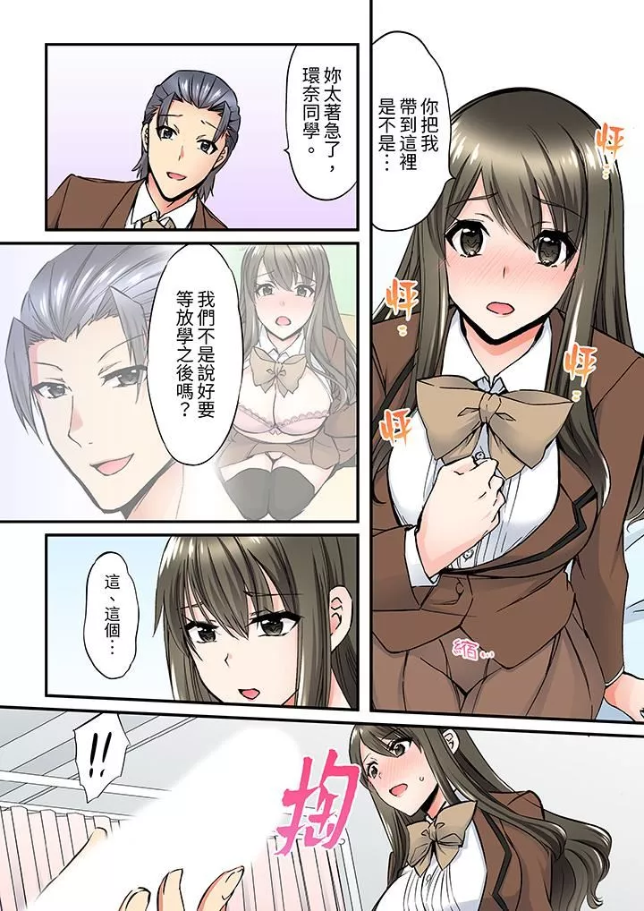 班裏的優等生，一臉淫蕩地被幹到高潮「妳在教室裏都能發情呢」第7話