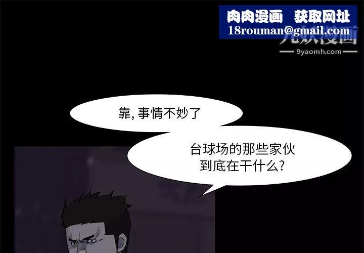 金錢遊戲第59話