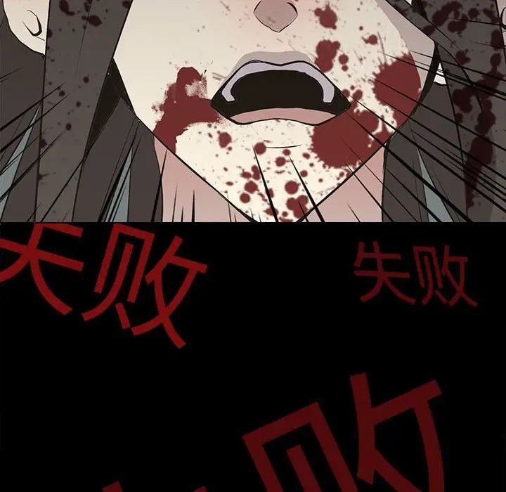 野性之城第104話