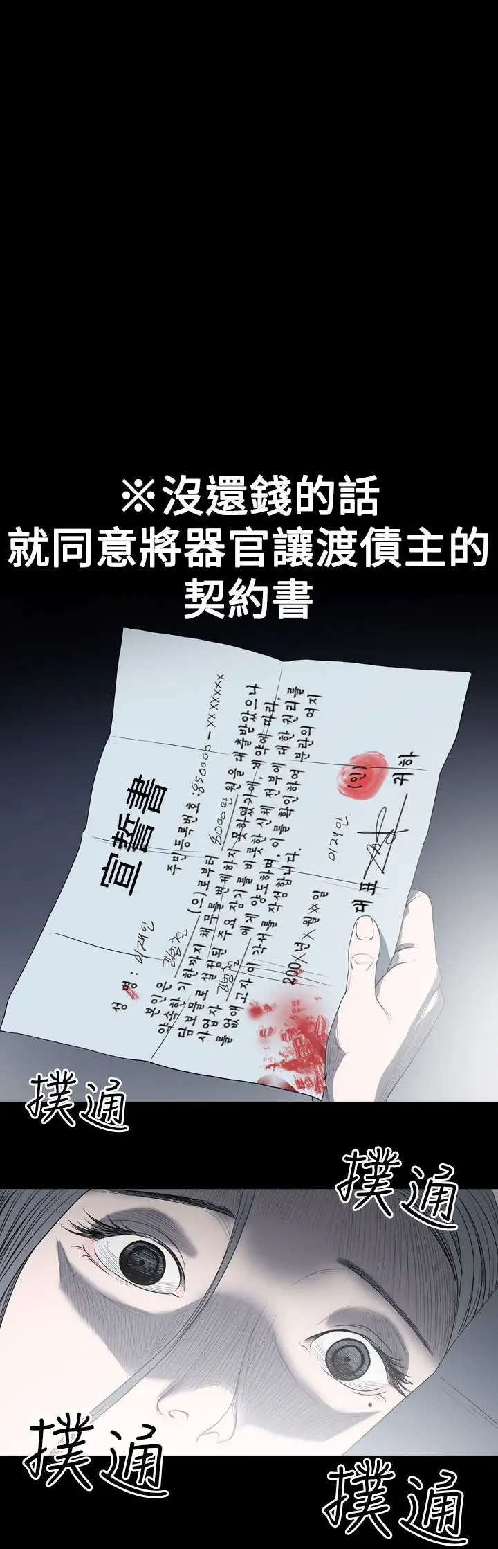 肤浅女第11话