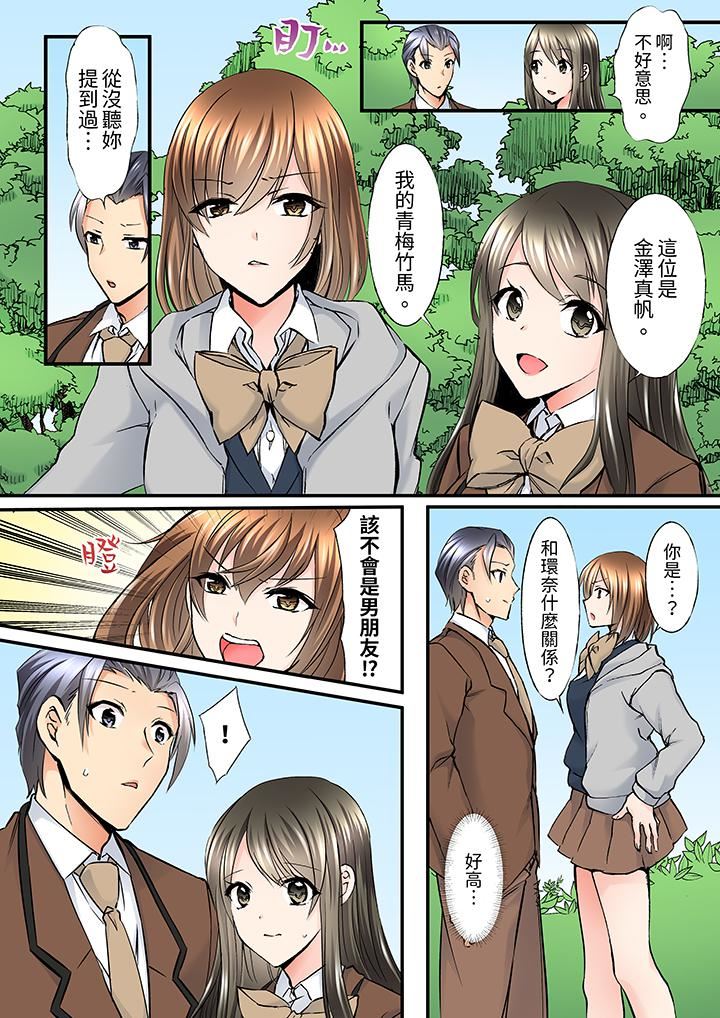 班裏的优等生,一脸淫荡地被干到高潮「妳在教室裏都能发情呢」第9话